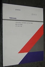 Tektronix TDS 500D, 600C, 700D (071-0511-00) Reference (Chinese)