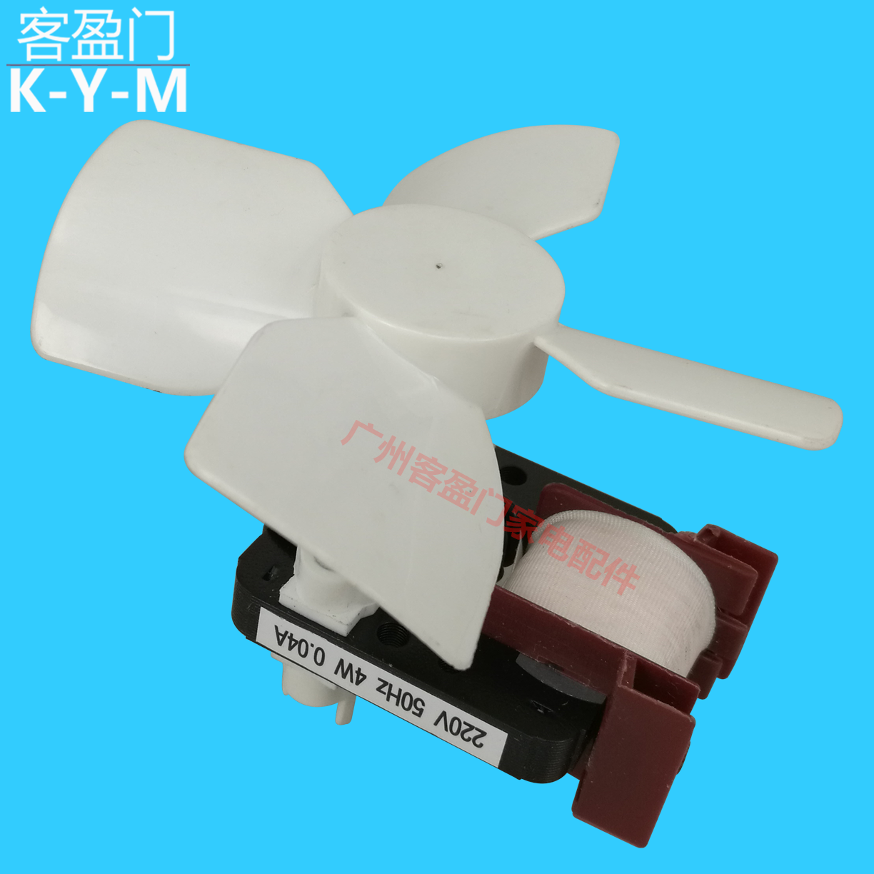 Fan Cover Extreme Electric Fan Cooling Motor 220V For Siemens Refrigerator Parts-image