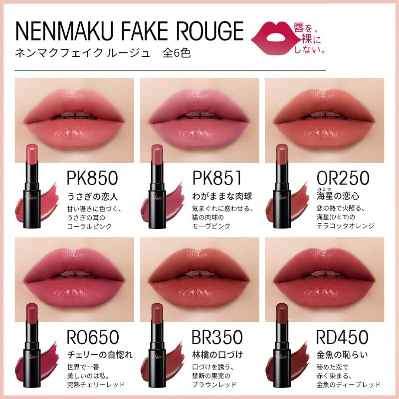 Kose Vise Nenmaku Fake Rouge Lipstick BR350 3.8g | eBay