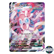 Sylveon VMAX 075/184 s8b VMAX Climax Pokemon Card Japanese