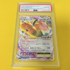 【PSA10】2024 ポケモン SV-P JP ドラゴンイトEX #134 $_57.JPG?set_id=880000500F