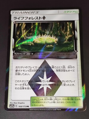 LIFE FOREST PRISM - 168/173 - SM12A - JAPANISCH - POKEMON