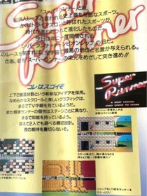 MSX2 SOFT "SUPER RUNNER" Boxed Tested Free Shipping from Japan 1252-2