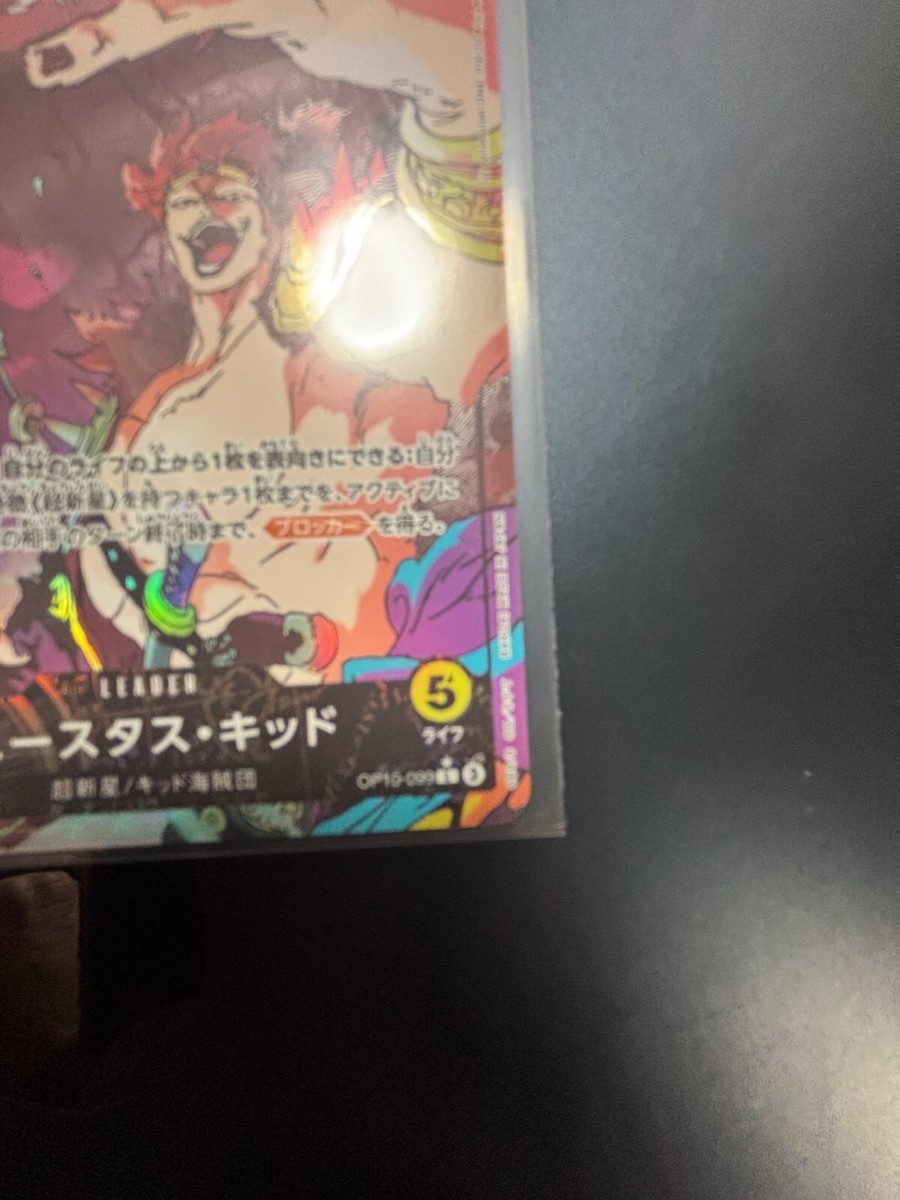 Eustass Kid L OP10-099 [PAR] Parallel Royal Blood One Piece