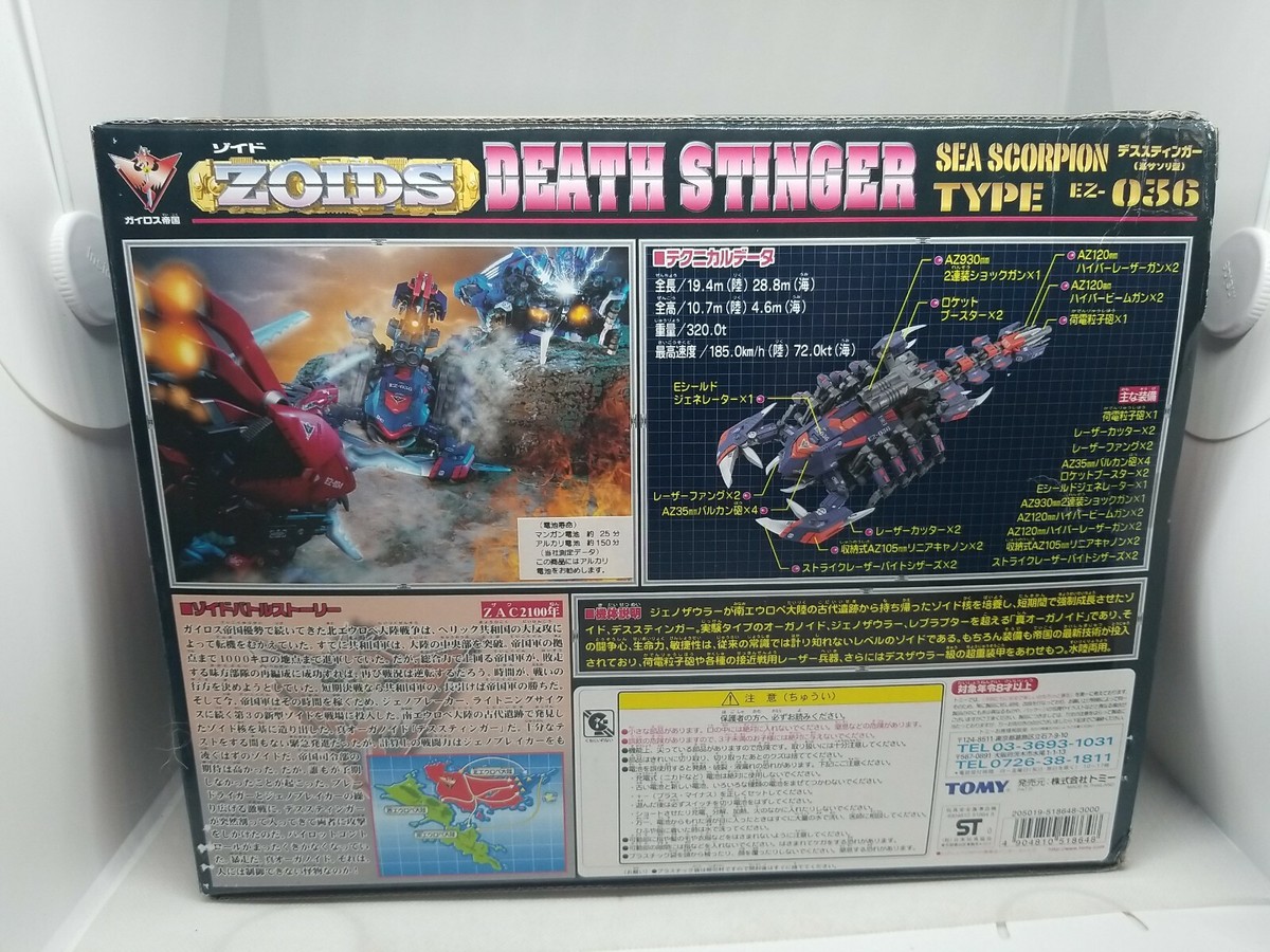 Zoids #036 DEATH STINGER Sea Scorpion Type Figure Model Tomy 1/72