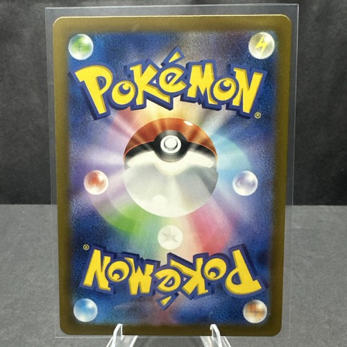 Minccino AR 082/071 Scarlet & Violet Wild Force sv5K Japanese Pokemon TCG NM - Picture 2 of 2