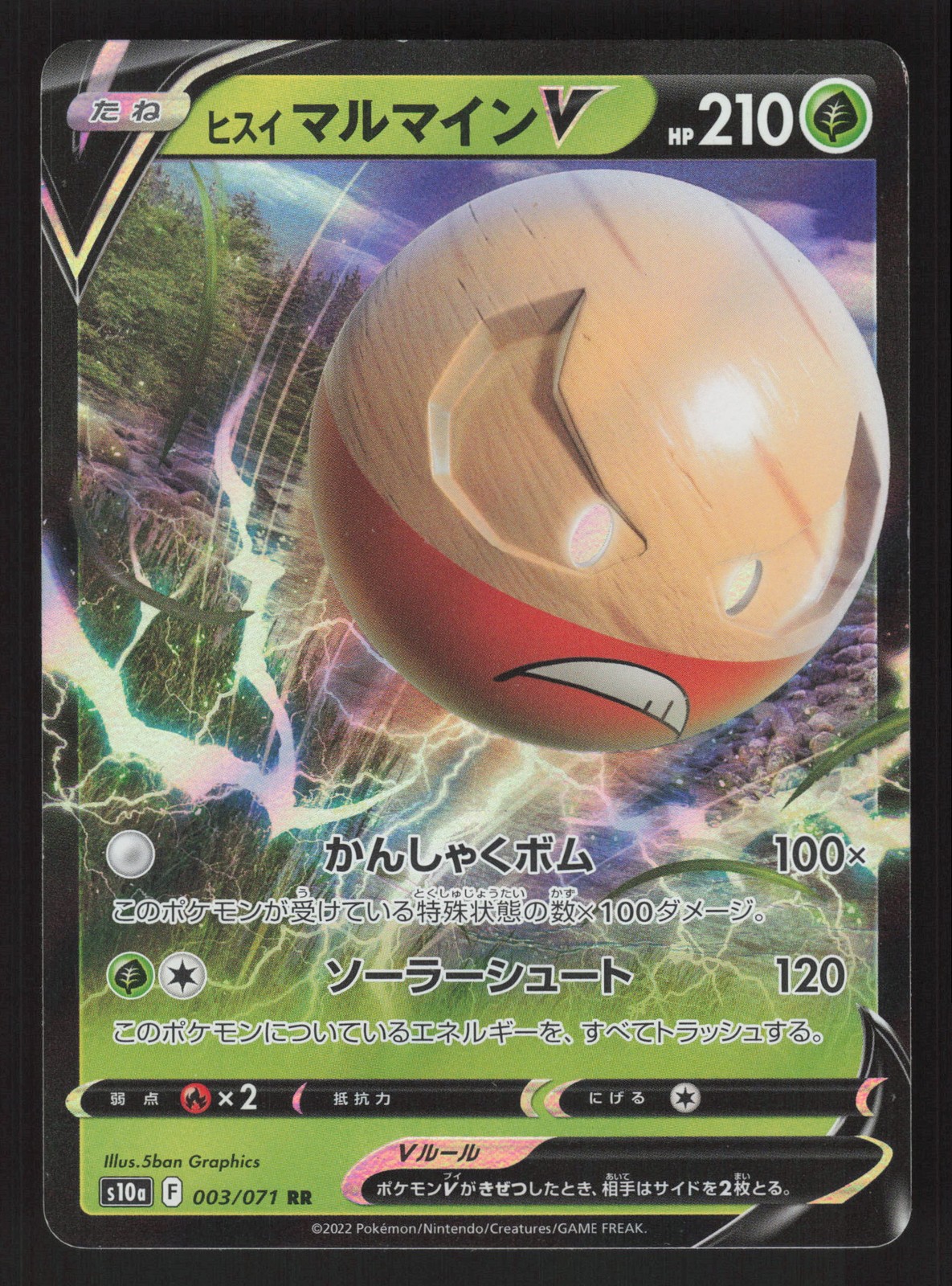 Hisuian Electrode V 003/071 Japanese Pokemon Dark Phantasma
