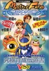 Monster Farm Advance Ultimate Breeder's Bible - Game Boy Advance... book form JP