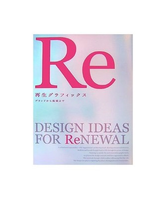 Design Ideas for Renewal, PIE Books