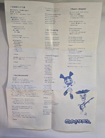 Jung Rhythm - Sega Saturn JP Import - CIB Song sheet & Reg Card - US Seller RARE