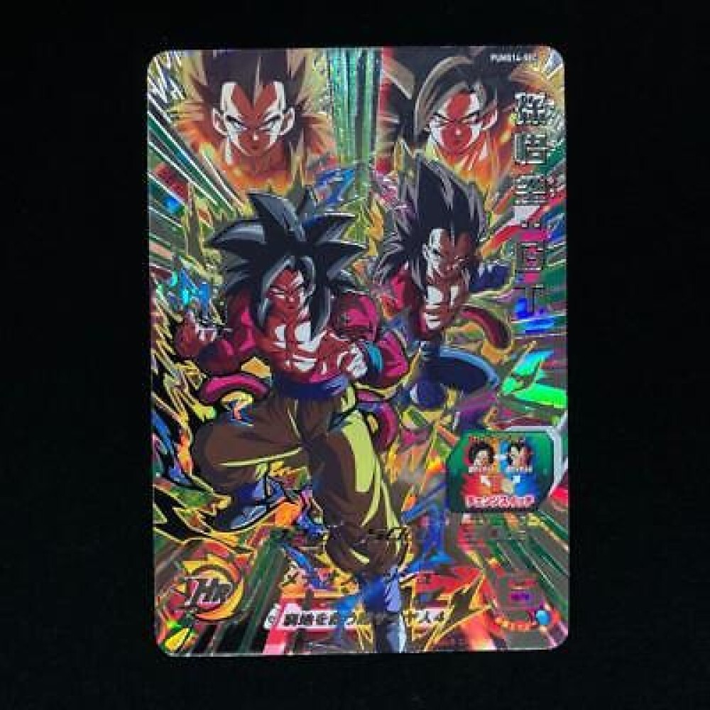 Super Dragon Ball Heroes SDBH PUMS14-SEC Son Goku GT Card Super Dragon Ball Heroes SDBH PUMS14-SEC Son Goku GT Card
