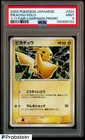 2003 Pokemon Japanse 7-11 Fair Campaign Promo #024 Pikachu Holo PSA 9