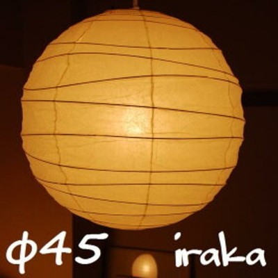 Isamu Noguchi Akari 45D Pendant Light Shade Only Modern Art Washi