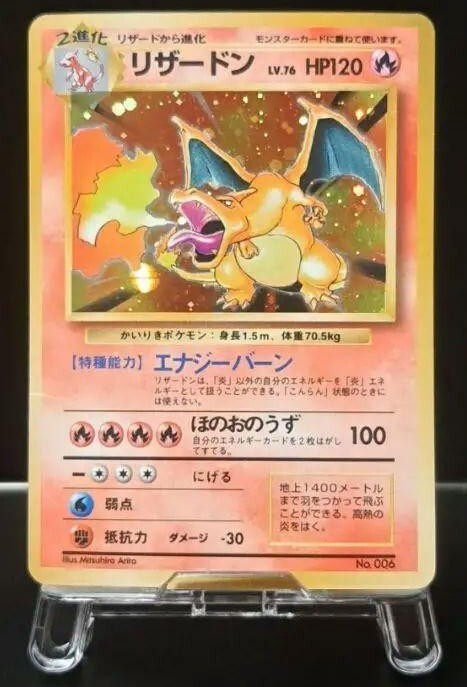 Good Charizard Holo No Rarity Symbol SWIRL No.006 Basic
