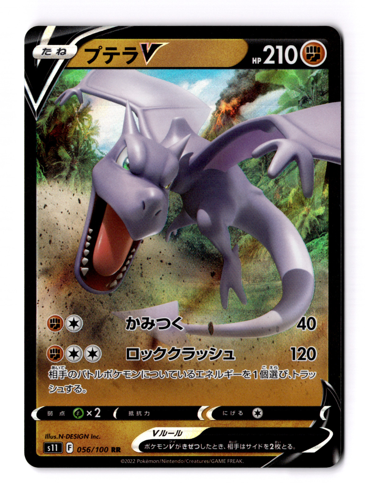Aerodactyl V 056/100 S11: Lost Abyss Holo (Japanese)