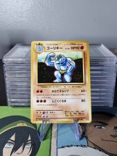 Pokemon TCG - Machoke - 056/087 - CP6 - 1. Edition - 20th Anniversary Set - JP