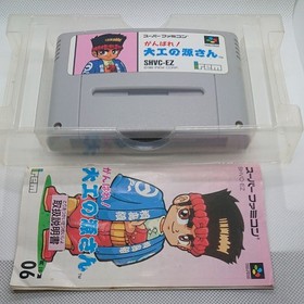 Ganbare! Carpenter Gen-SFC Game with Box & Manual, Tested RetroFreak-Compatible