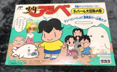 Famicom SHONEN ASHIBE Nepal Adventure Video game software Japanese ver. NEW