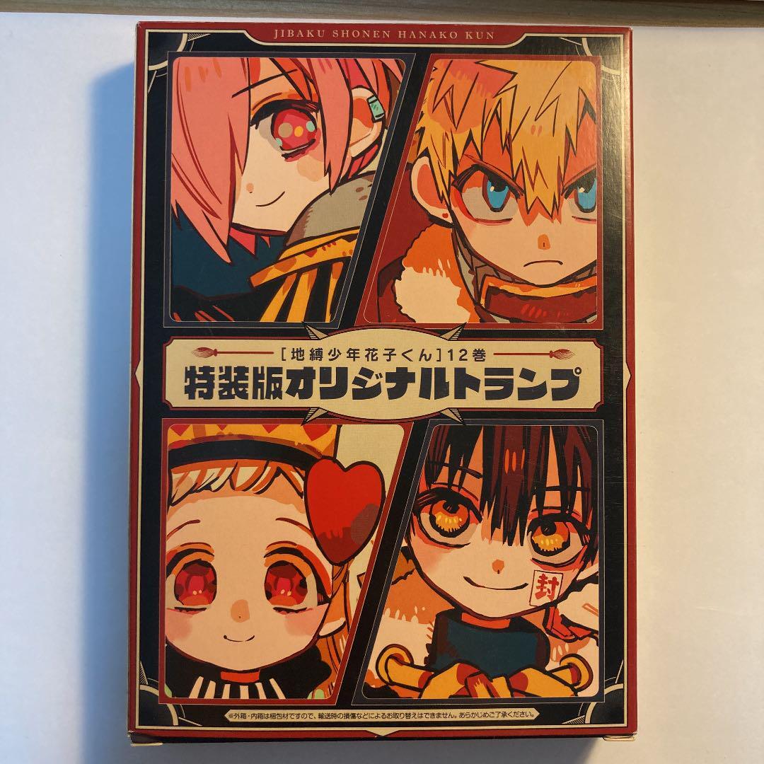 Jibaku Shounen Hanako-kun Playing cards Comic Vol.12 Limited