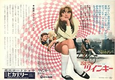 Póster de volante de película Twinky 1970 también conocido como Lola Richard Donner japonés Chirashi B5