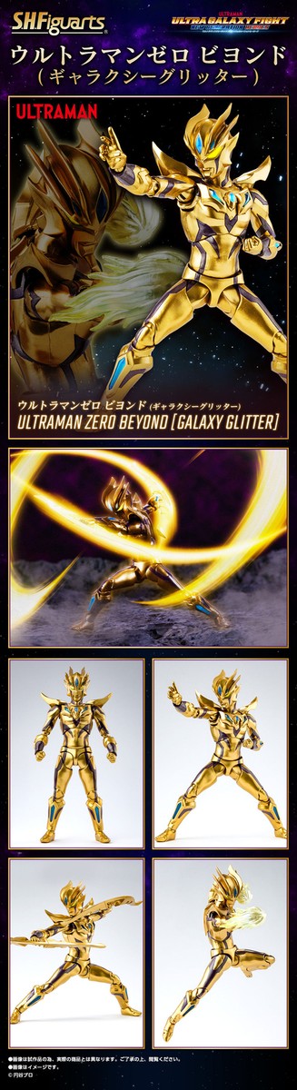 Bandai S.H.Figuarts Shining Ultraman Zero Beyond (Galaxy Glitter 