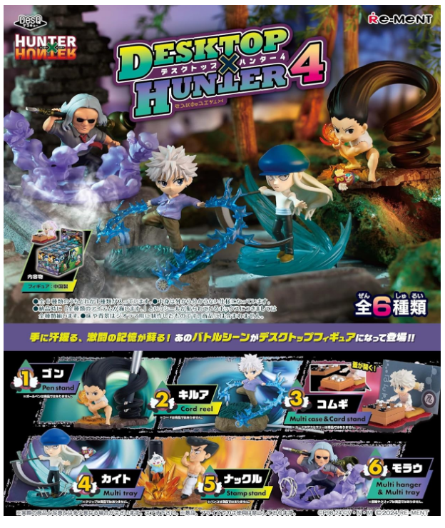 HUNTER×HUNTER DesQ DESKTOP 6pcs/1BOX Figure Re-Ment Japan
