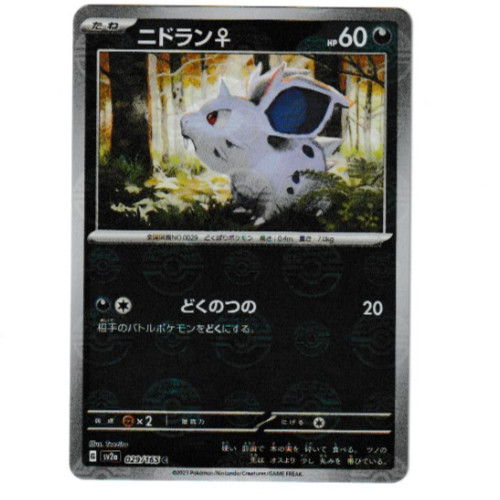 Pokemon 151 Japanese (Poke ball): Choose Your Card