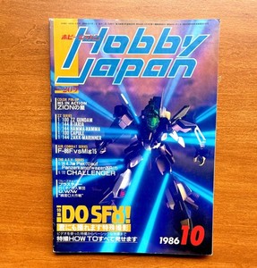 HOBBY JAPAN Magazine - October 1986 Issue - Gundam Models and More  -USA seller