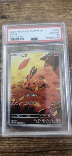 Pokemon TCG - PSA 10 Tepig SV11W Art Rare 096/086 Holo Japanese 096/086