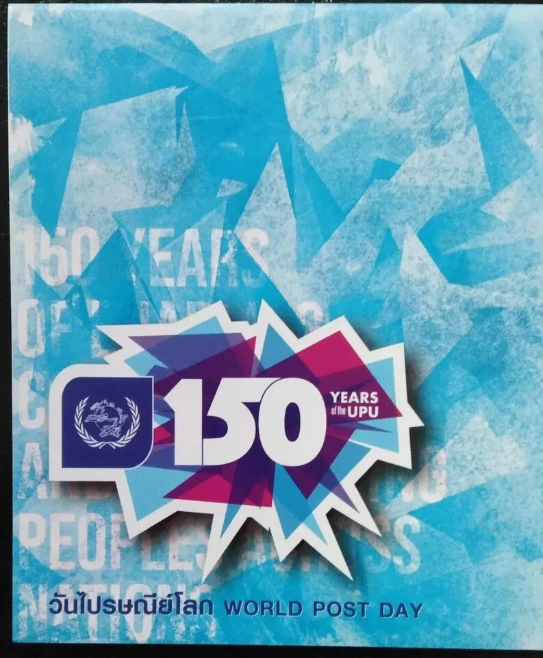 Thailand 150 Years Of The UPU First Day Cover 2024-ZZIAA - Image 2 of 4