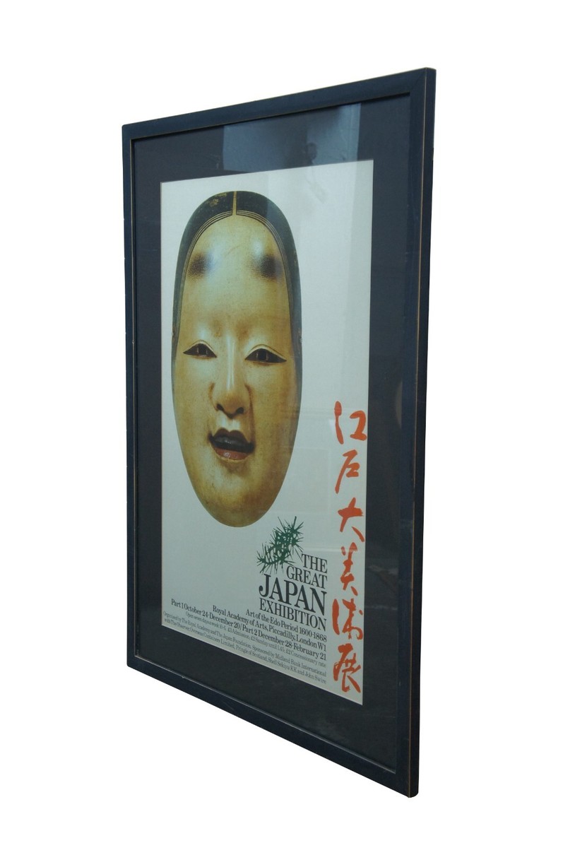 The Great Japan Exhibition 江戸時代日本美術展 本 The Great Japan