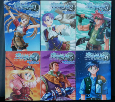 The Legend of Heroes: Trails in the Sky Sora no Kiseki Manga Vol.1
