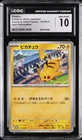 2024 POKEMON JAPANESE SCARLET & VIOLET #197/SV-P PIKACHU CGC 10 GEM MINT