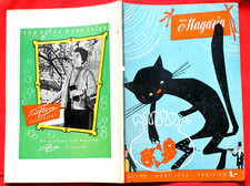 Zeitschrift Das Magazin  März 1956 Heft 3 / 1956 DDR Rarität tolles Titelbild