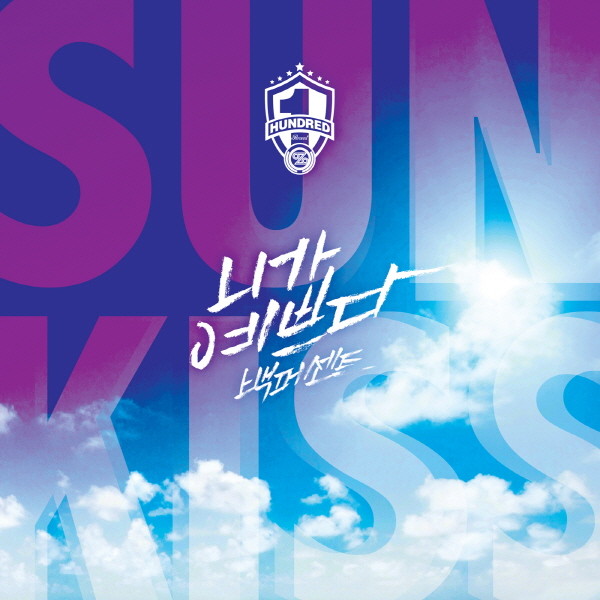 100% 100 PERCENT [SUNKISS] Cool Summer Album CD+Photo Book K-POP