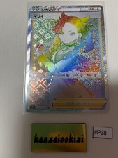 Marnie 072/060 S1h: Shield for sale | eBay