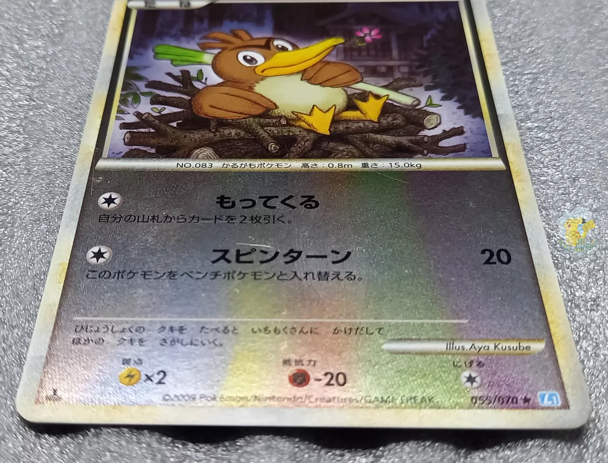 Farfetch'd Reverse Holo, EX