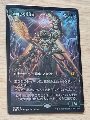 MTG Icetill Explorer - Japan showcase - Foil- Mythic - NM Edge of Eternities!