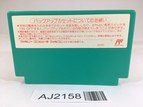 AJ2158 Musashi the Samurai Lord NES Famicom Japan