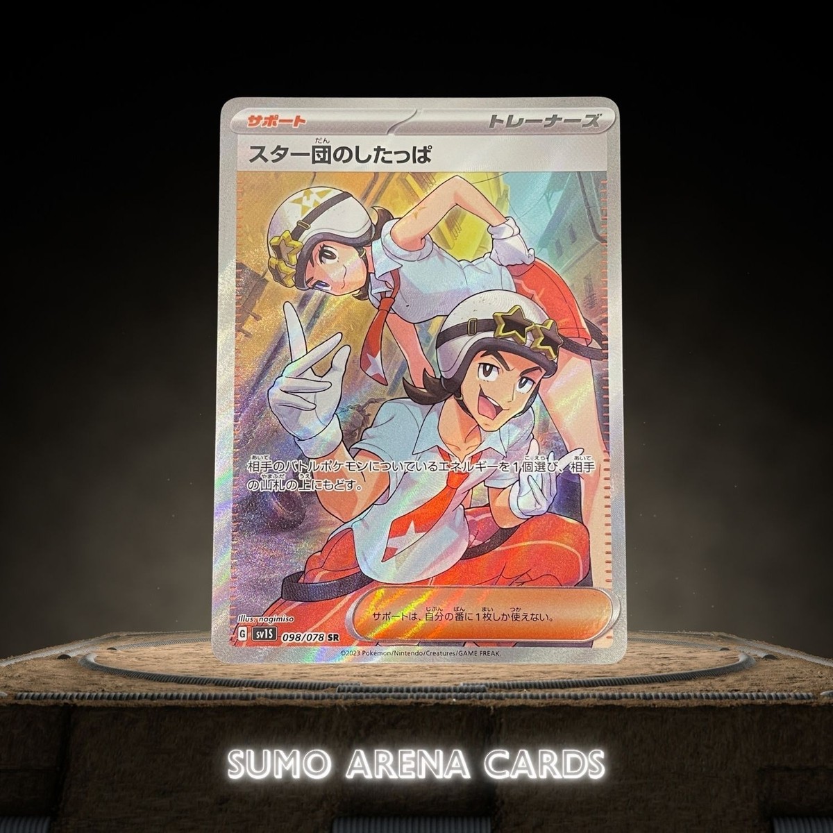 Team Star Grunt SR 098/078 SV1S Scarlet ex - Pokemon Card Japanese