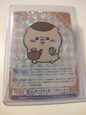 Weiss Schwarz Blau CHIIKAWA Vol.2 CIKW/02B-002 RR Kurimanju