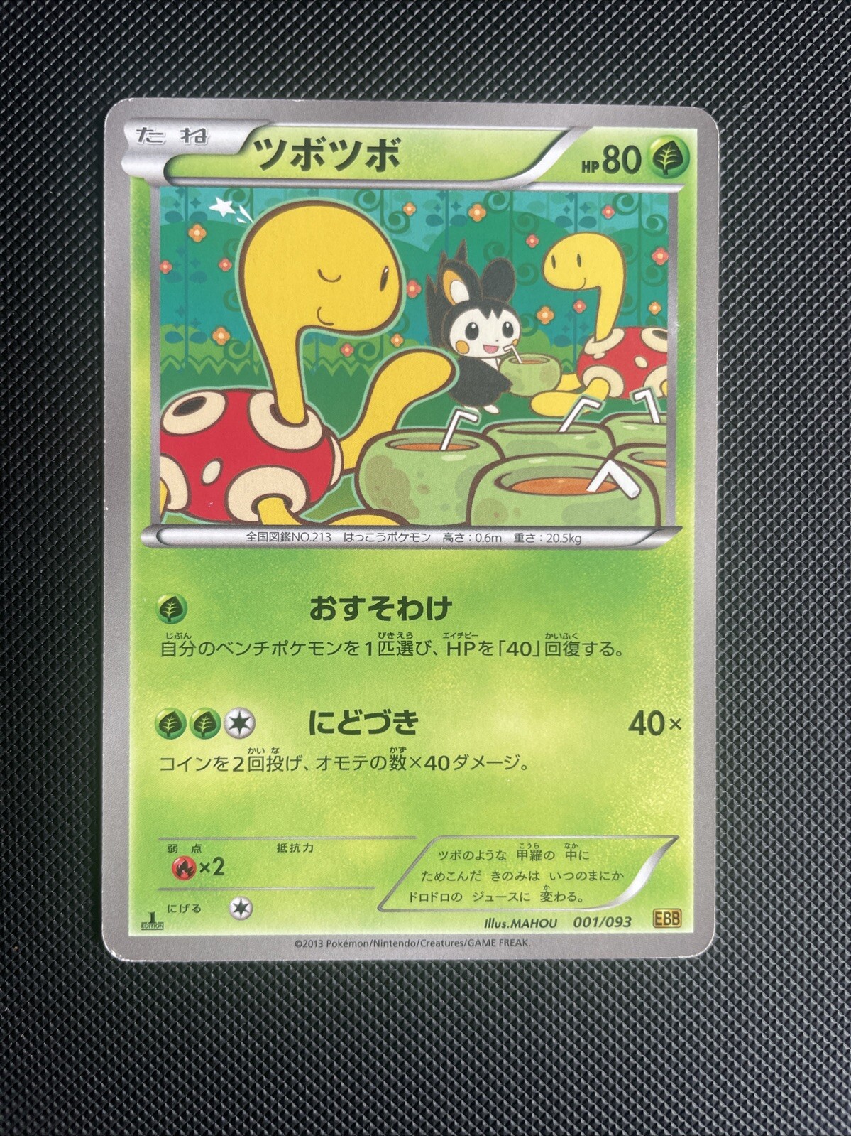 Shuckle 001/093 EBB 2013 1st Edition Japanese Pokemon Card NM/LP EX Battle Boost