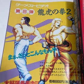 Art Of Fighting 2 Guide Neo Geo Book
