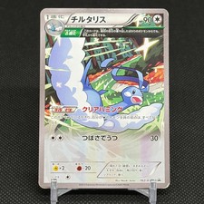 Altaria #162/XY-P Prices | Pokemon Japanese Promo | Pokemon Cards