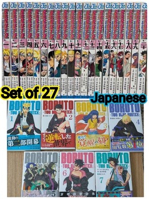 Boruto volumes 1-20 and Boruto -Two Blue Vortex- volumes 1-7. Set of 27 Japanese