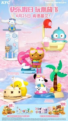 2026 KFC Sanrio Character Happy Meal Toys Walkie talkie Fan Light