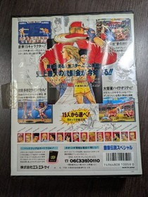 SNK NEO GEO Garo Densetsu Special SNK NEO GEO AES Cartridge, Manual Boxed set