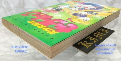 1st Edition Sailor Moon Vol.3 1993 Comic Art First Edition Comic