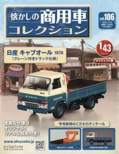 Nostalgic Commercial Vehicle Collection (106) Nissan Cab All 1978 with Crane