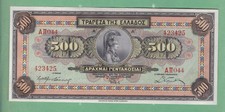 Greece 500 Drachmai  Note  P-102    ABOUT  UNCIRCULATED+